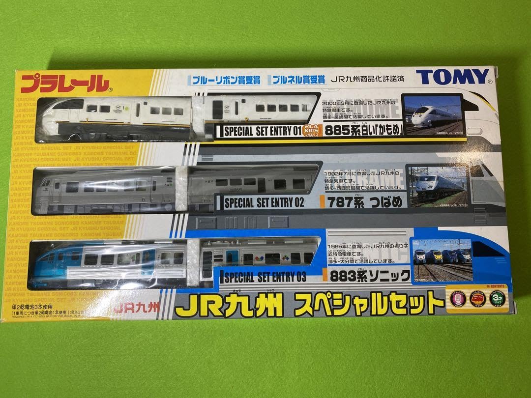 Amazon | 一部プラレール JR九州スペシャルセット | 車両 | おもちゃ