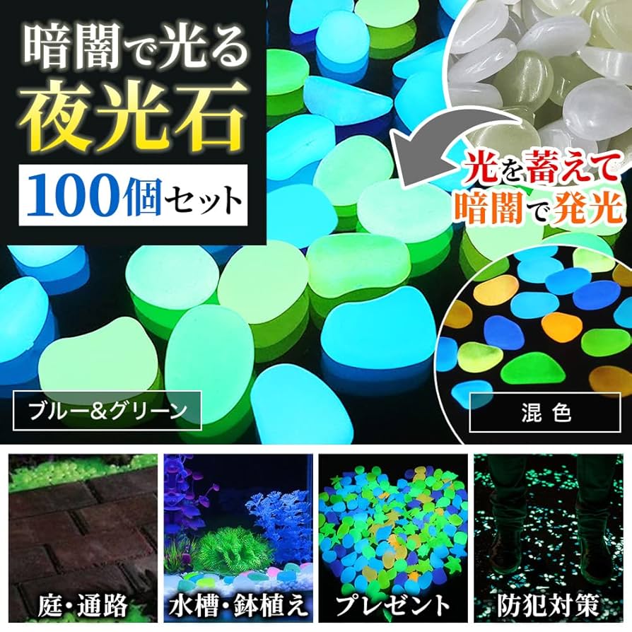 ☆最終価格☆蓄光ルナウェア月のグラス グリーン ・ブルー蓄光グラス