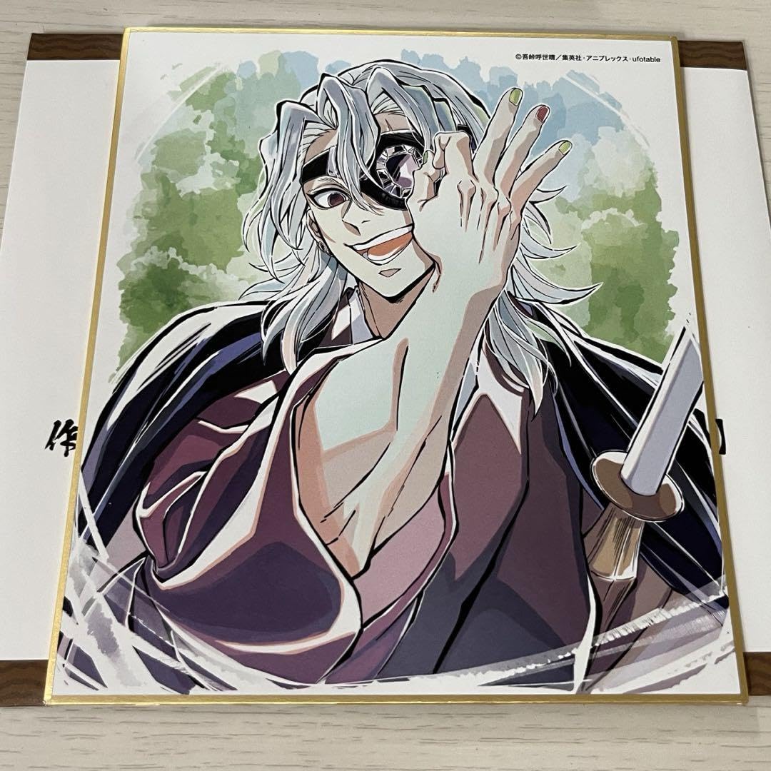 Amazon.co.jp: 鬼 滅 全集中展 刀鍛冶の里編 柱稽古編 色紙 宇髄天元