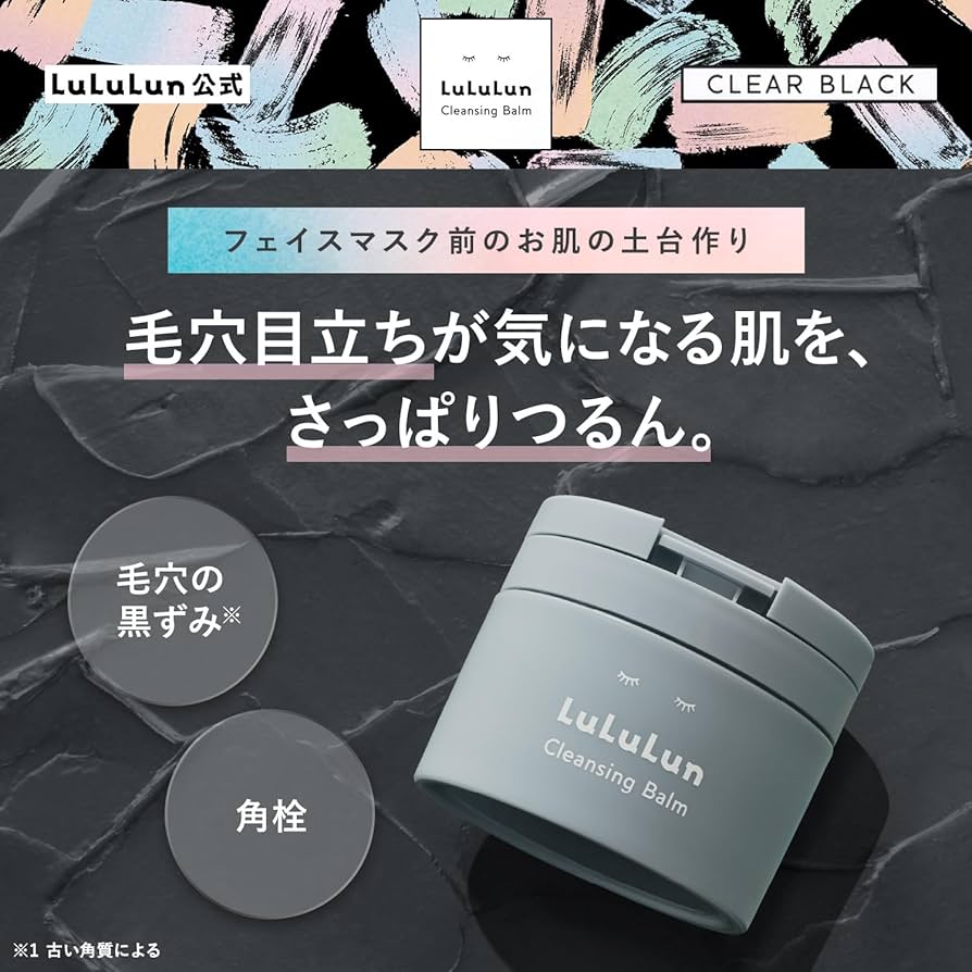 Amazon | ルルルン クレンジングバーム CLEAR BLACK クリアブラック