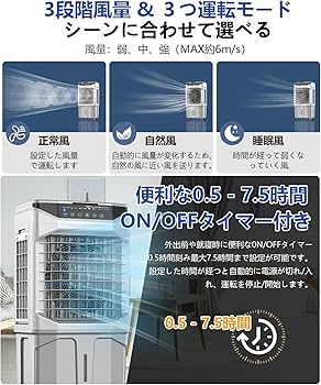 Amazon | 冷風機 冷風扇 30L大容量【2025年新大型気化式・空気浄化