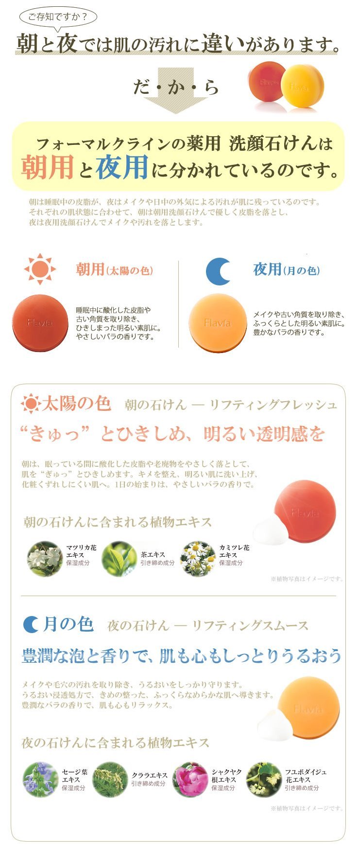 Amazon | フォーマルクライン 薬用 フラビア ソープ 4個セット(夜用2個