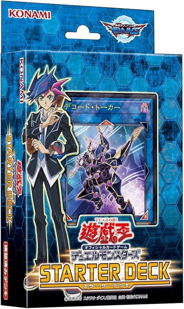 Amazon.co.jp: 遊戯王OCGデュエルモンスターズ STARTER DECK 2017 : ホビー