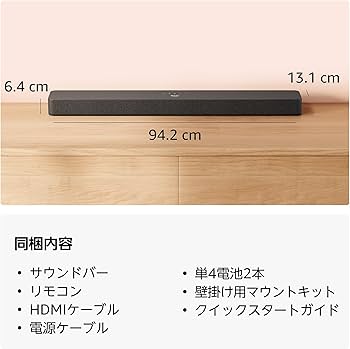 Amazon.co.jp: Amazon Fire TV Soundbar Plus（2024年発売） | 言葉が