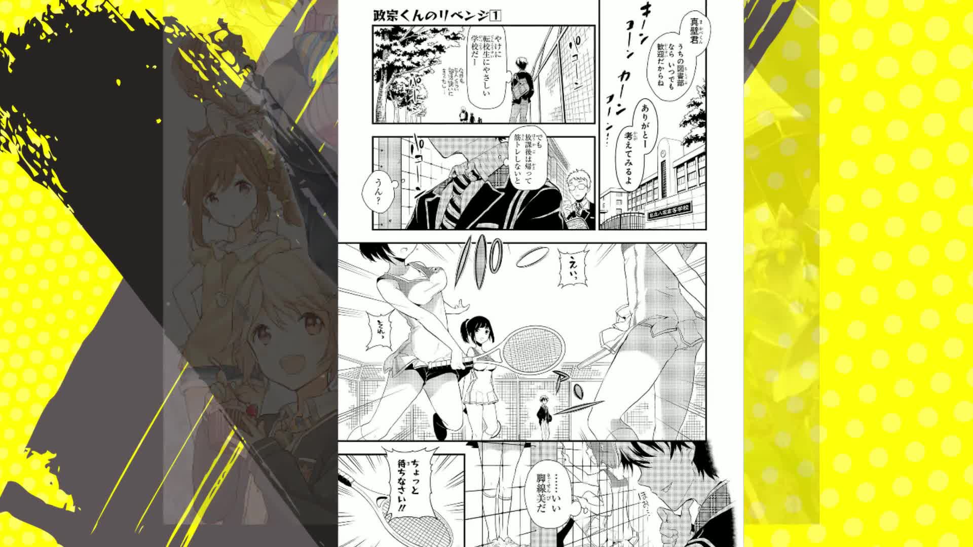 Amazon.co.jp: 政宗くんのリベンジ (1) (IDコミックス REXコミックス