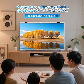 Amazon | テレビ保護パネル55インチ 有機el テレビカバー 55inch 有機
