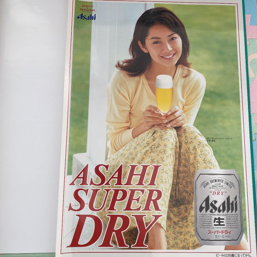 Amazon.co.jp: さらに1999年アサヒビールイメージガール伊東美咲