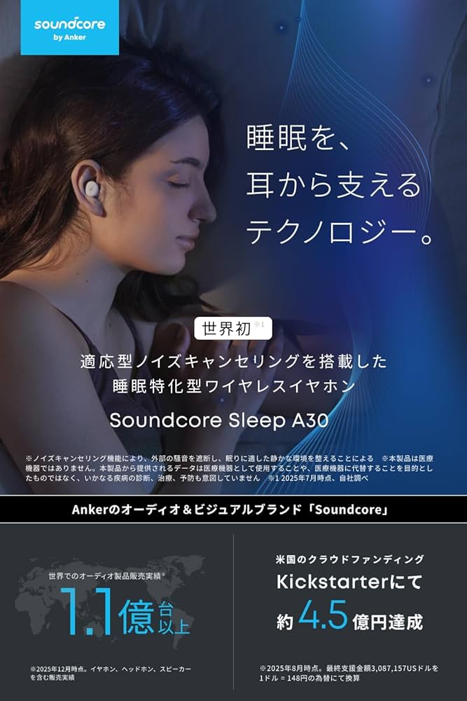 Amazon.co.jp: Anker Soundcore Sleep A30 （ワイヤレスイヤホン