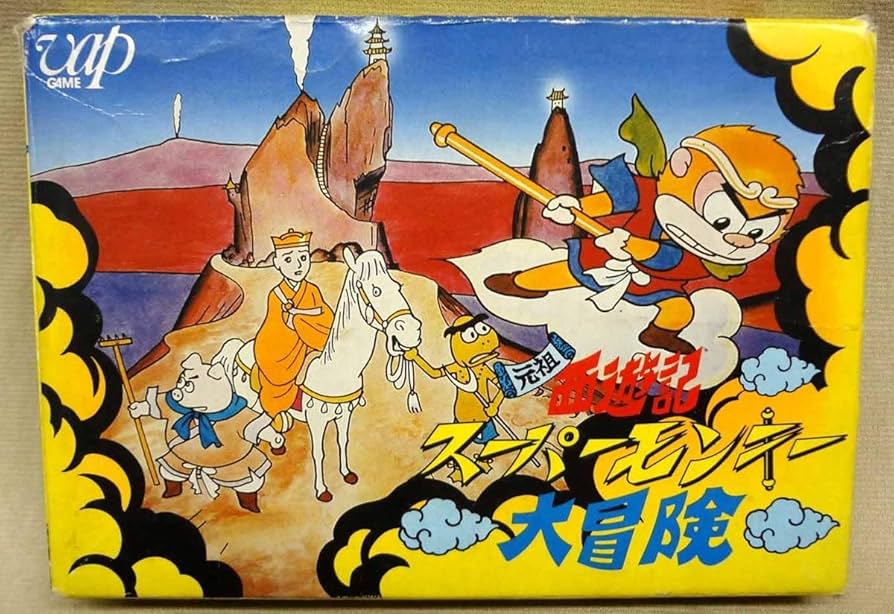 Amazon.co.jp: FC 元祖西遊記 スーパーモンキー大冒険 箱説付 バップ