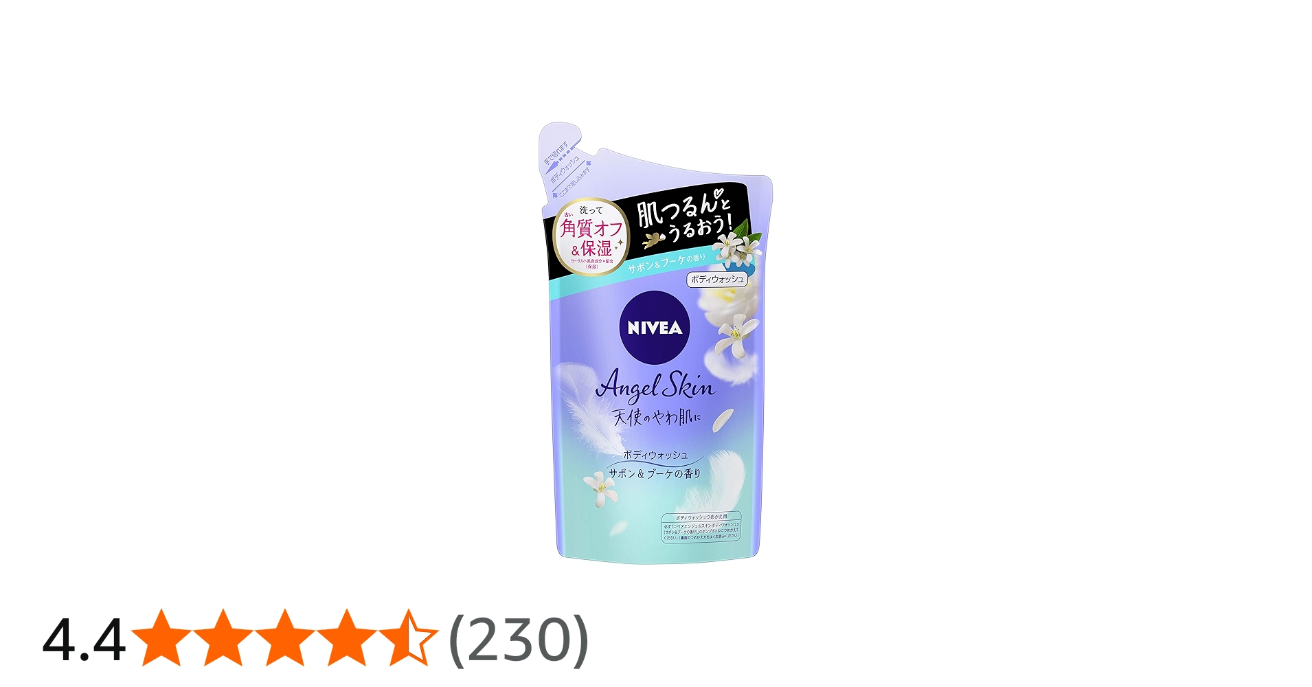 Amazon | ニベア エンジェルスキン ボディウォッシュ サボン&ブーケの