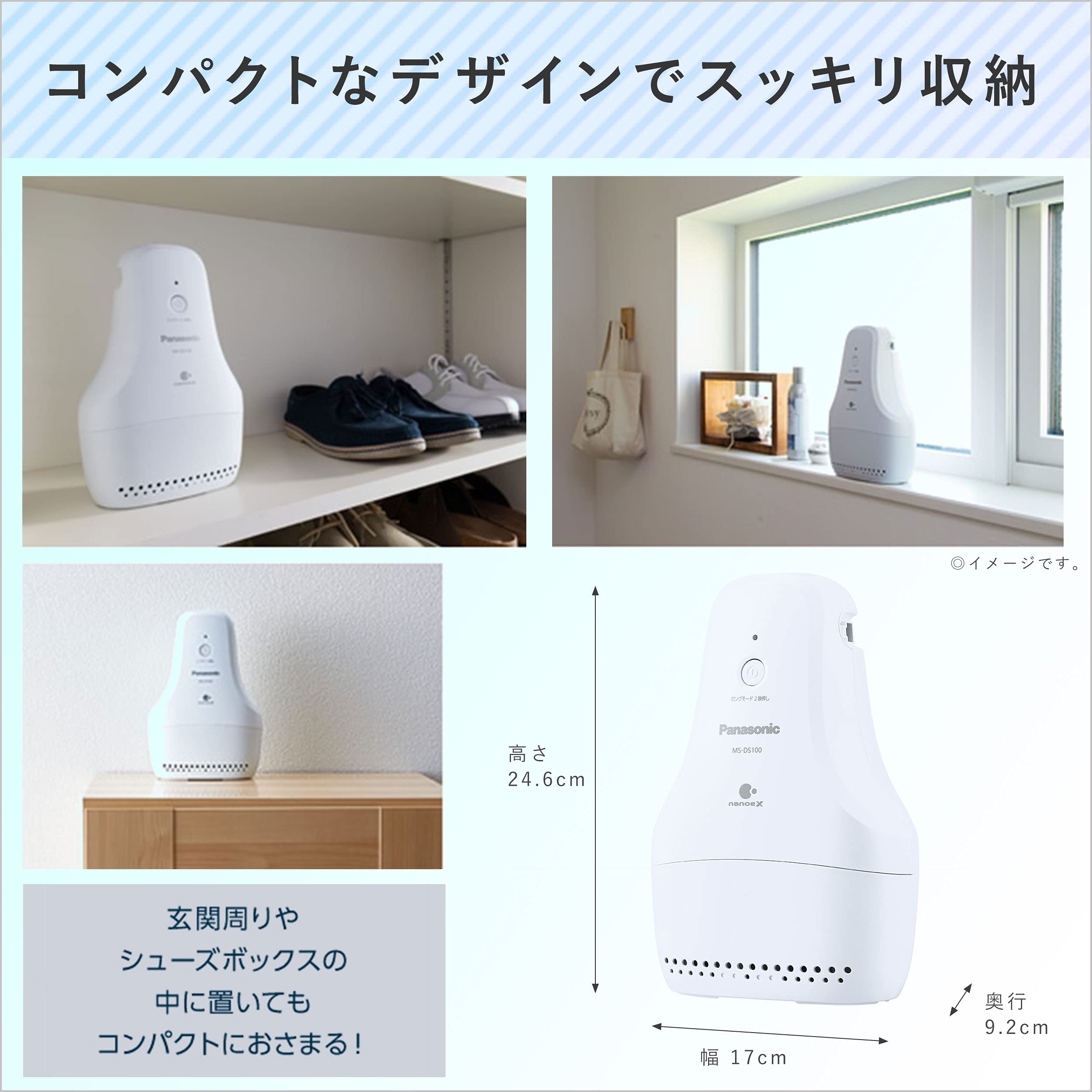 Amazon | パナソニック 脱臭機 靴 ナノイーX搭載 ライトグレー MS