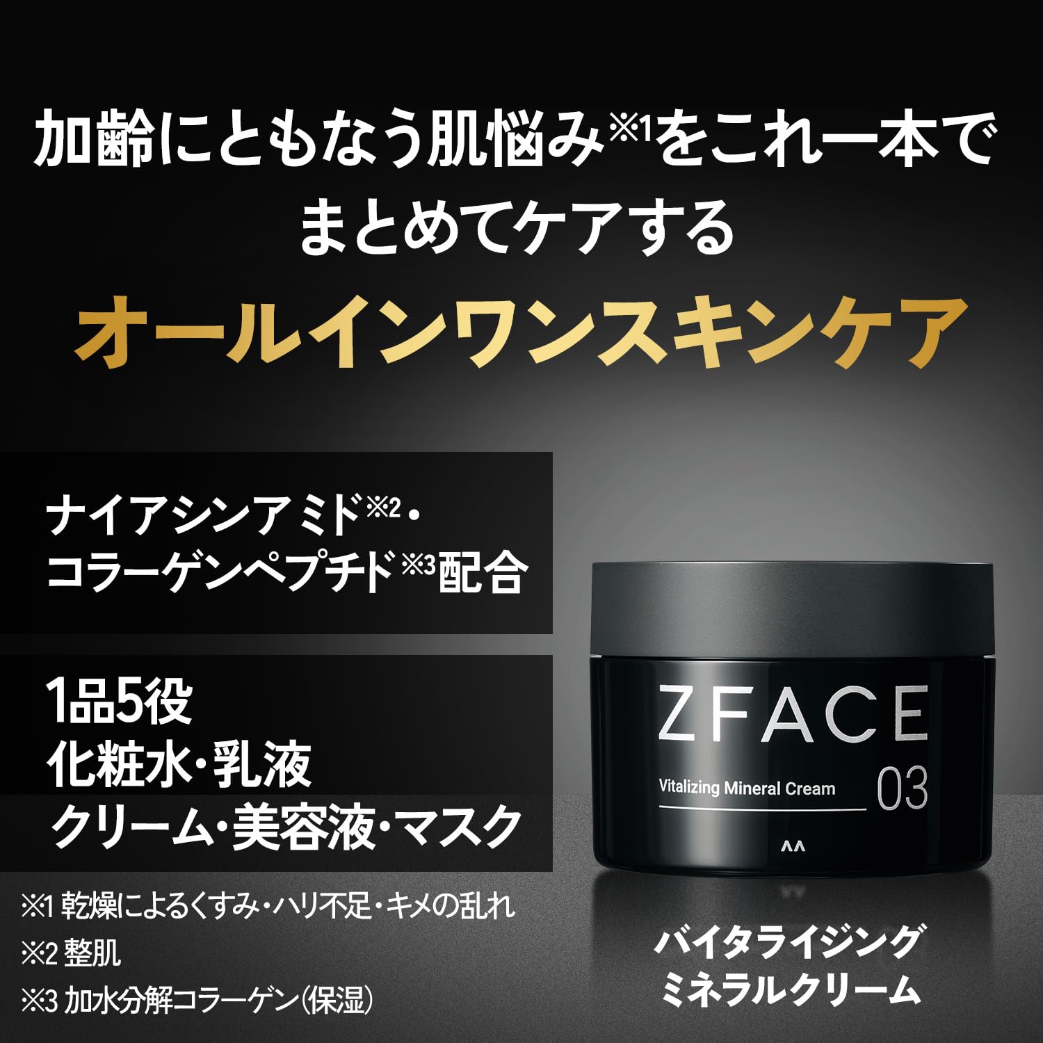Amazon.co.jp: ZFACE(ゼットフェイス) バイタライジング ミネラル
