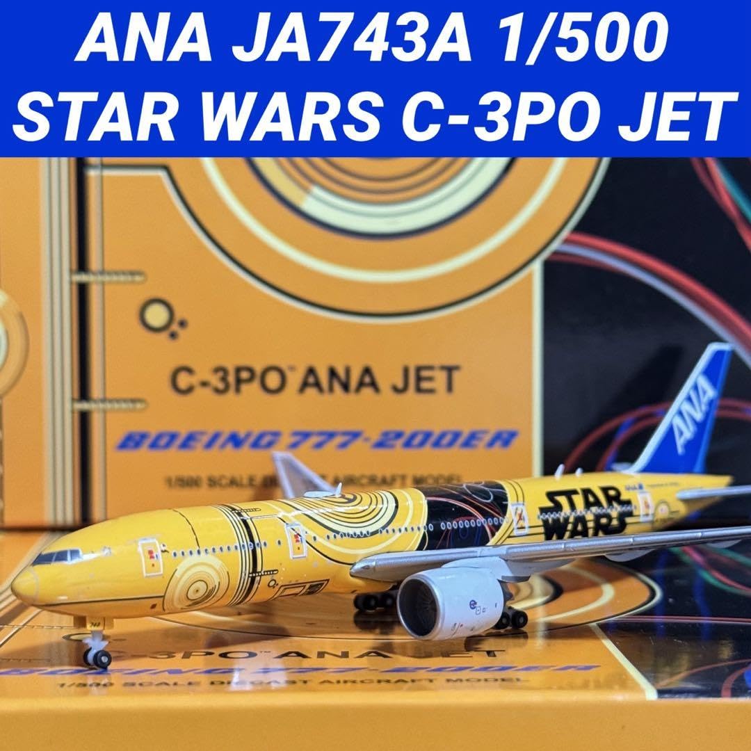 Amazon | ANA B777-200ER JA743A C-3PO 1/500 | プラモデル 通販