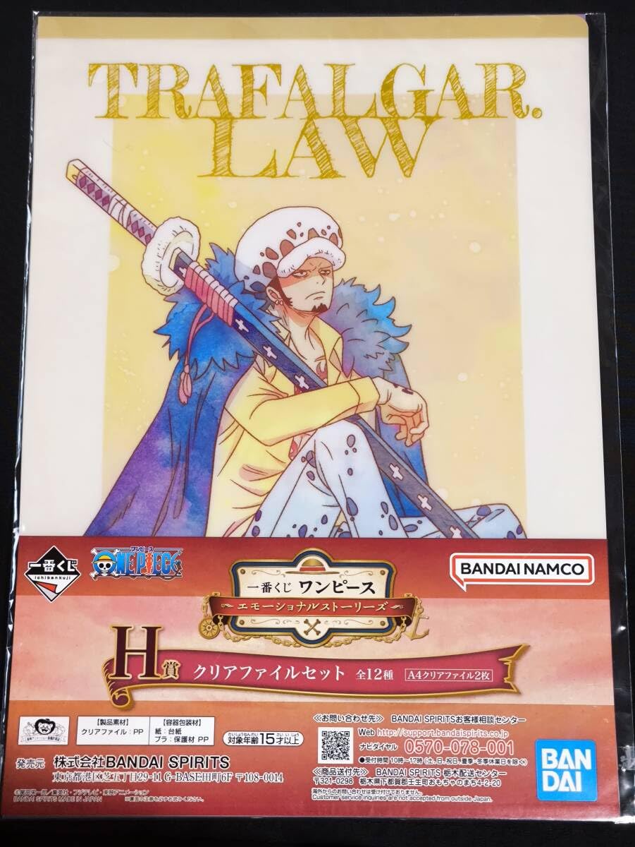 Amazon.co.jp: クリアファイル ワンピース 一番くじ H賞