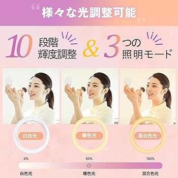 Amazon | LEDリングライト 10インチ 撮影用ライト USB 三脚 スタンド