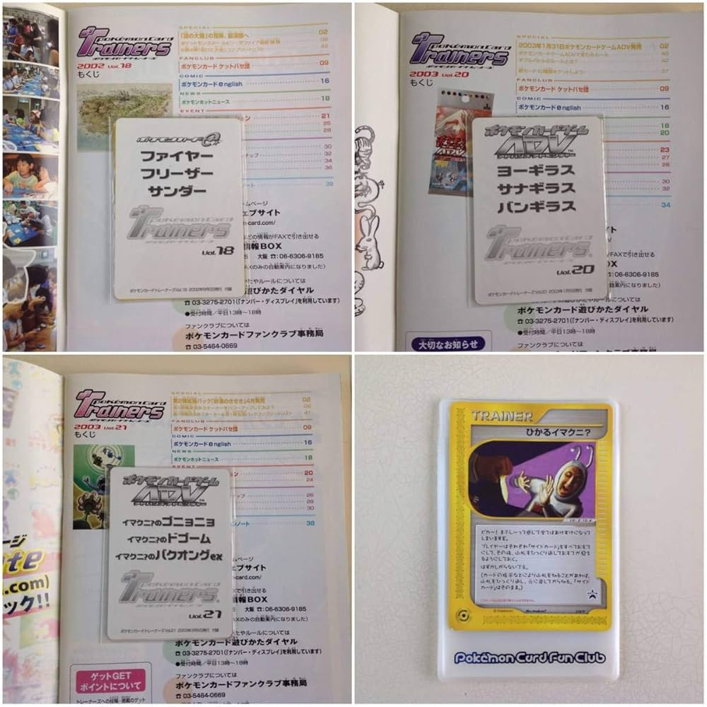 未開封 ポケモンカードトレーナーズVol.21 付録 未開封 ポケモンカード