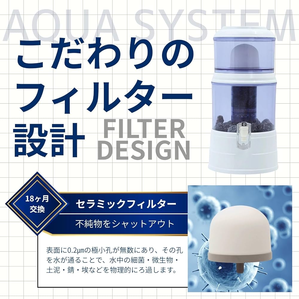 Amazon | 【日常使い＋災害対策】AQUA SYSTEM 浄水器 ろ過器 電源不要