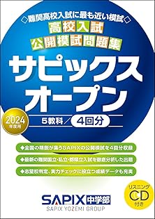 Amazon.co.jp: SAPIX中学部: 本、バイオグラフィー、最新アップデート