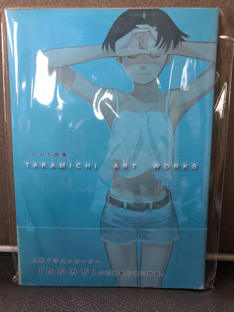 Amazon.co.jp: たかみち画集 : たかみち: Japanese Books