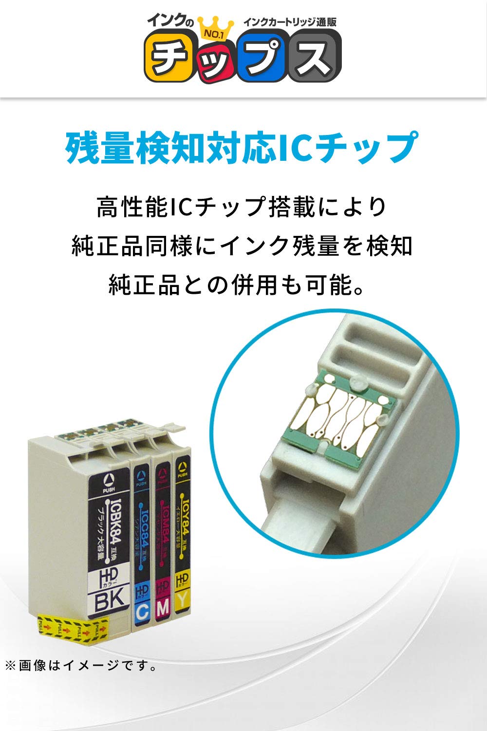 Amazon.co.jp: インクのチップス エプソン用 IC4CL84 互換インク 4色