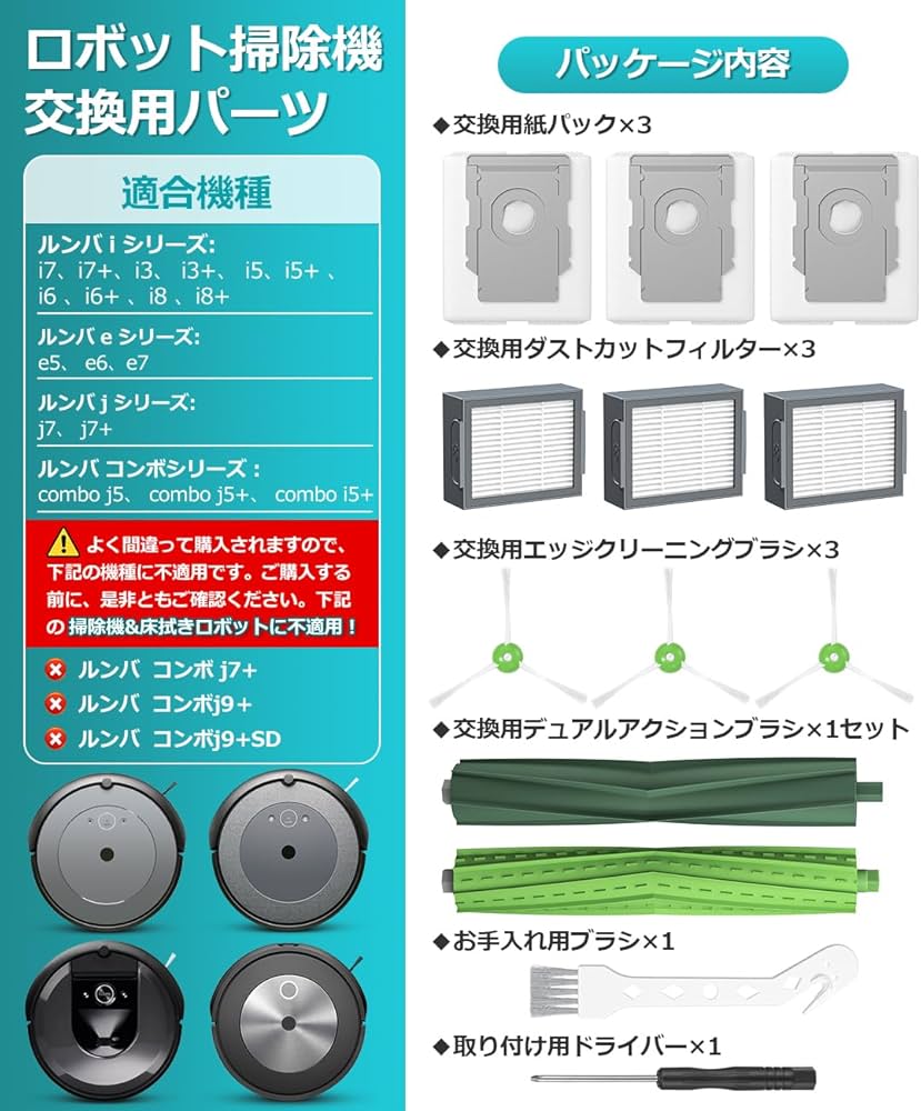 Amazon.co.jp: ルンバ i3+ i3 j7 j7+ i7+ i7 e5 i5 i5+ i2+ と互換性の