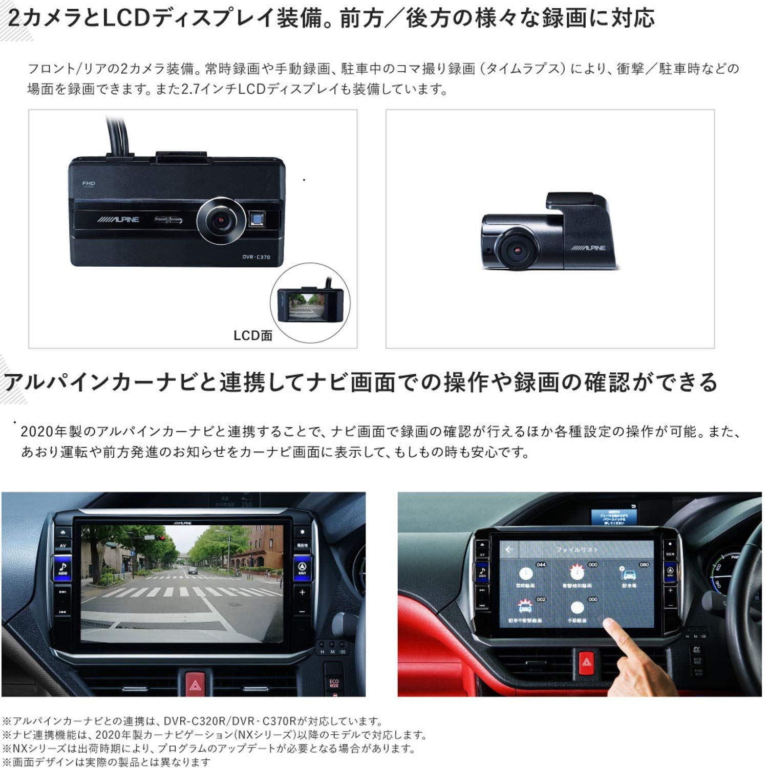 Amazon.co.jp: Alpine DVR-C370R Big X NX Series Compatible with 2