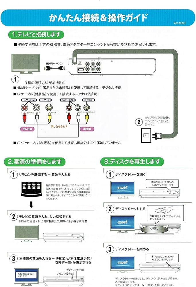 Amazon | DVDプレーヤー HDMI出力/AV出力端子付 ケーブル付 arwin ASD