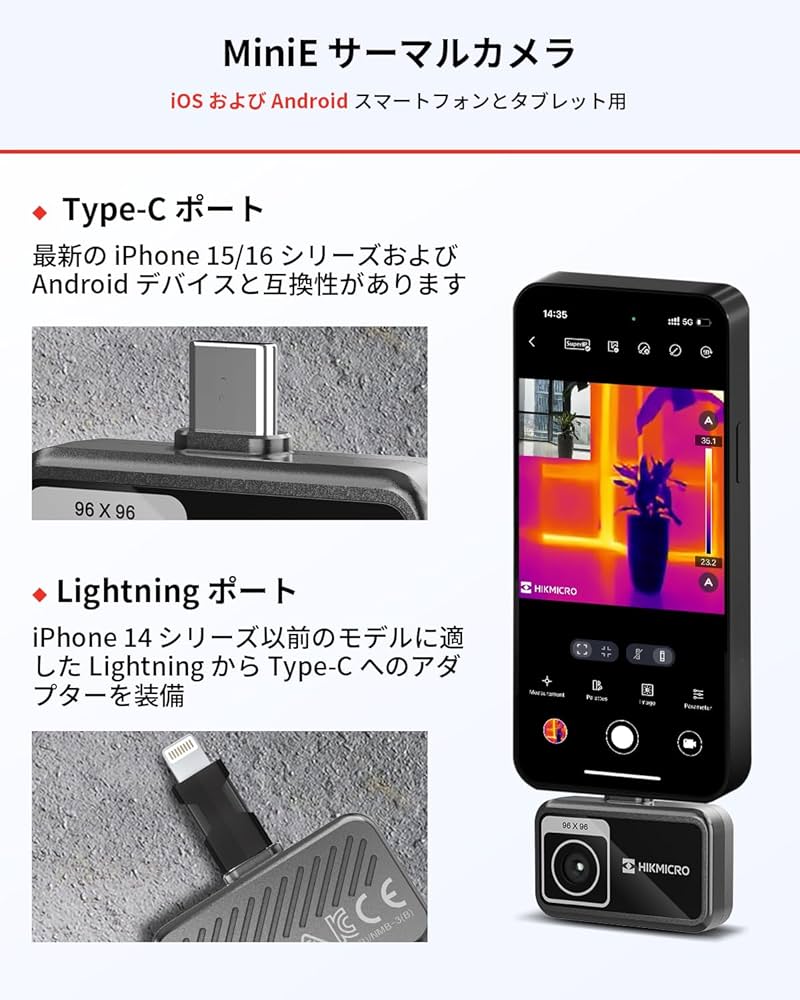 Amazon.co.jp: HIKMICRO MiniE サーモグラフィー サーマルカメラ