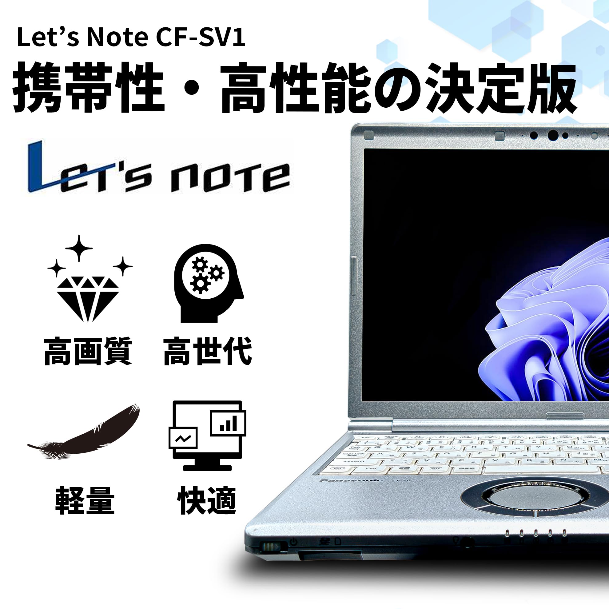 Amazon.co.jp: 【整備済み品】ノートパソコン Let's Note CF-SV1