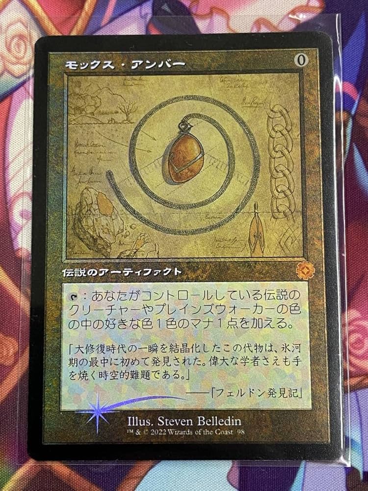 モックス・アンバー 日本語Foil MTG モックス・アンバー/Mox Amber