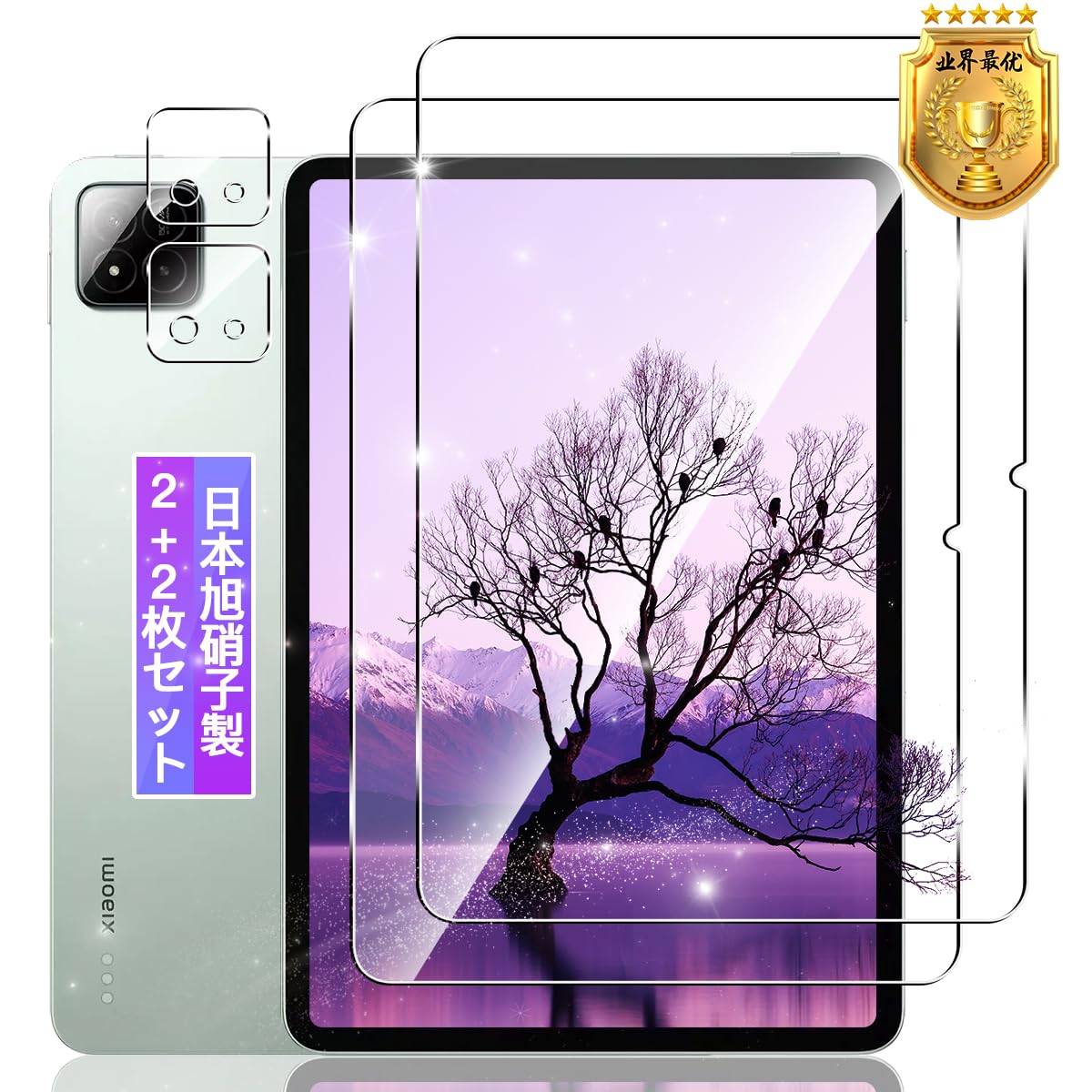 Amazon | 対応 Xiaomi Pad 7 / 7 Pro ガラスフィルム 2枚 + レンズ保護