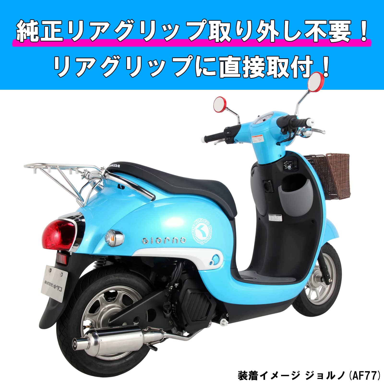 Amazon | キタコ(KITACO) リアキャリア ステンレス製 キャリア寸法/長