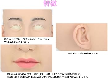 Amazon.co.jp: [CFT TIME]フィメールマスク シリコン製 女装 リアル