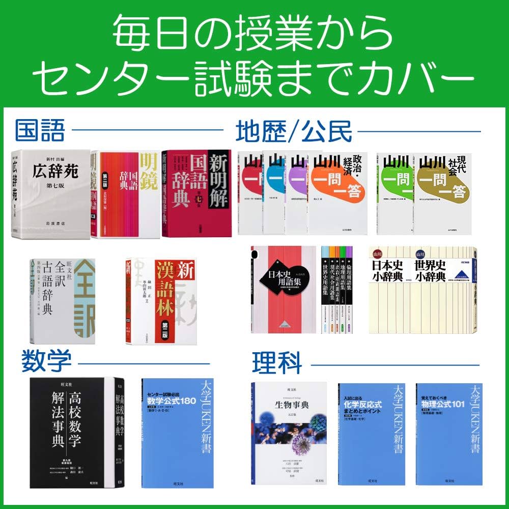 Amazon | カシオ 電子辞書 エクスワード 高校生モデル XD-Z4800GN