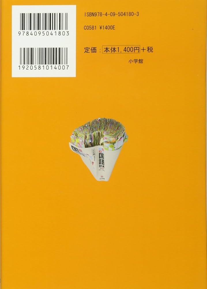 辞書引き学習で子どもが見る見る変わる | 深谷 圭助 |本 | 通販 | Amazon
