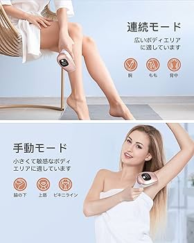 Amazon | 脱毛器 99万回フラッシュ 五段階調節 だつもうきレディース