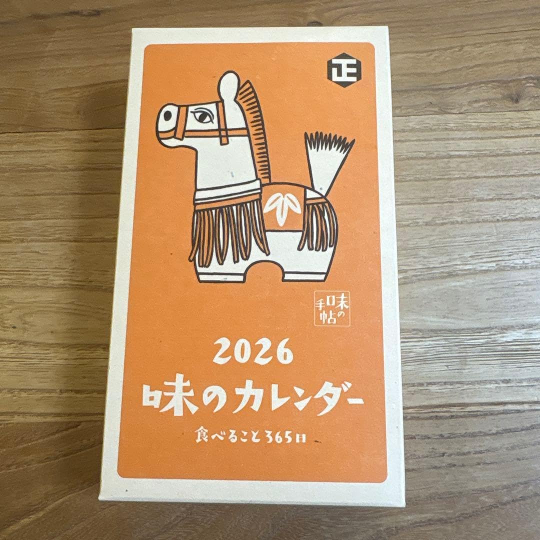 Amazon | 2026年味のカレンダー 食べること365日 | アダルトカレンダー