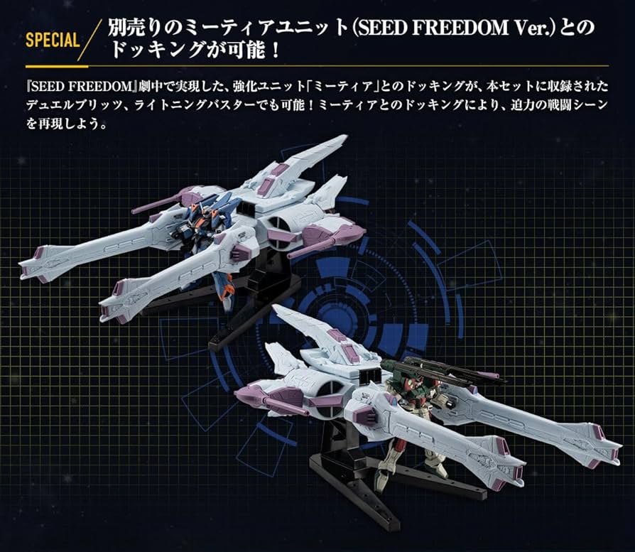 Amazon | GフレームFA デュエルブリッツガンダム＆ライトニング