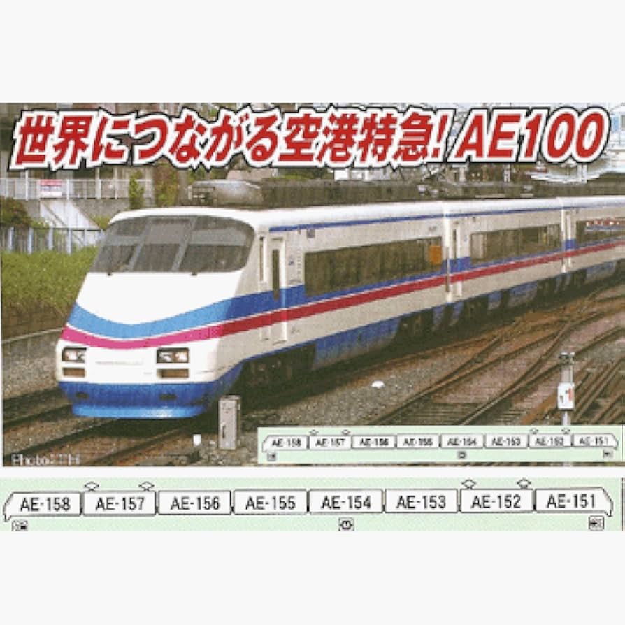 Amazon.co.jp: マイクロエース Nゲージ 京成AE100形「スカイライナー