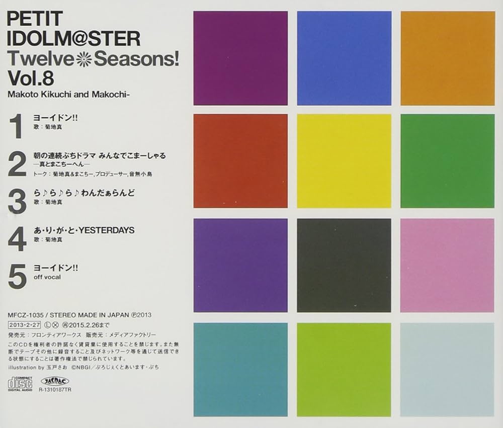 Amazon.co.jp: PETIT IDOLM@STER Twelve Seasons! Vol.8: ミュージック