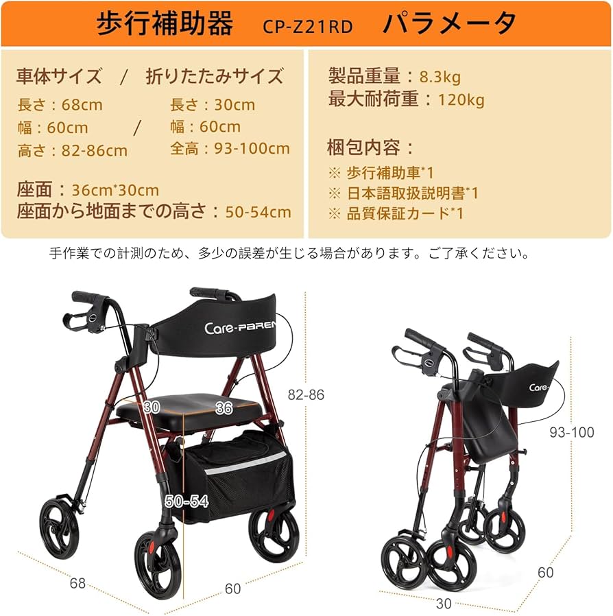 Amazon | Care-Parents 歩行器 高齢者用 シルバーカー 四輪 1台3役
