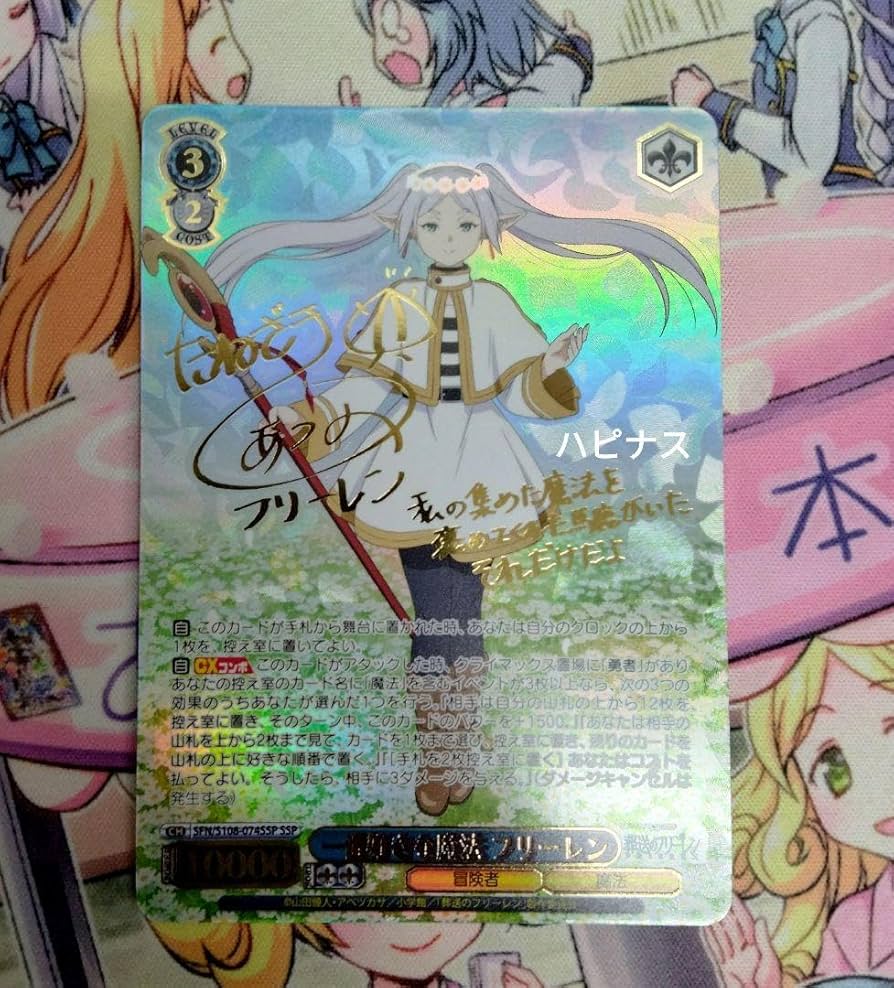 大切な記憶 ヒンメル SSP PSA10 ② 大切な記憶 ヒンメル SSP PSA10 ④