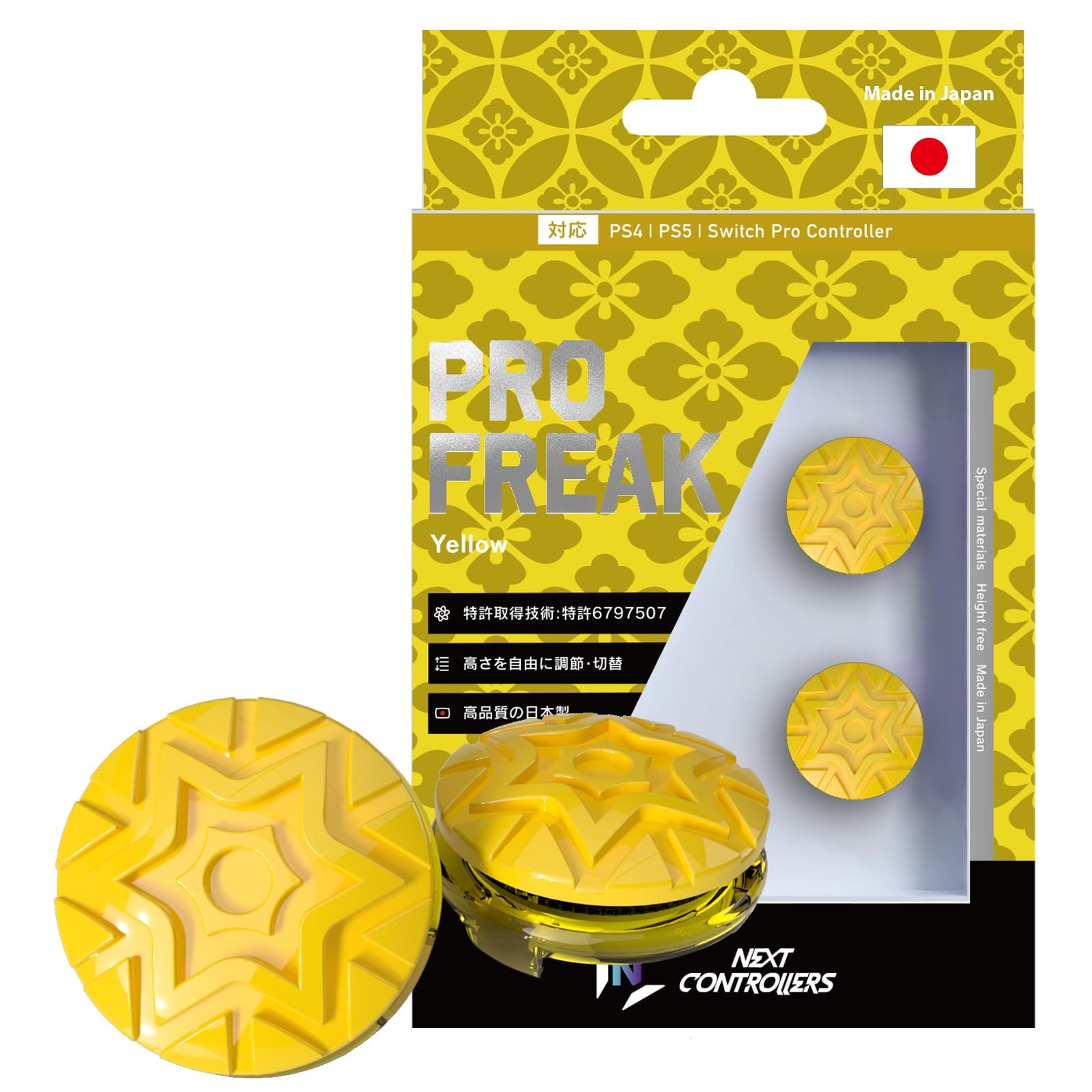 Amazon.co.jp: プロフリーク V2 凸型 フリーク Yellow 黄色 PS4 PS5