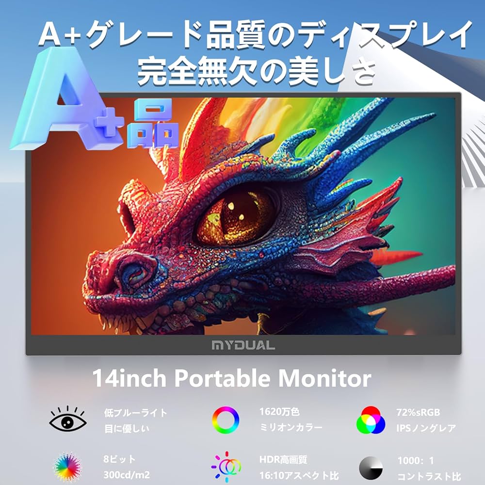 Amazon.co.jp: 「A+グレードパネル」MyDual モバイルモニター 14インチ