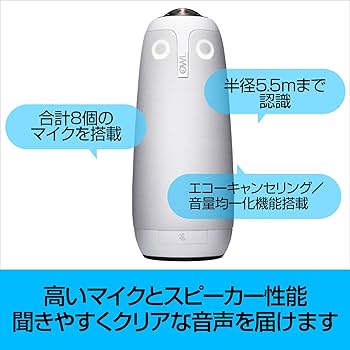 Amazon.co.jp: ソースネクスト ｜ ミーティングオウル プロ Meeting