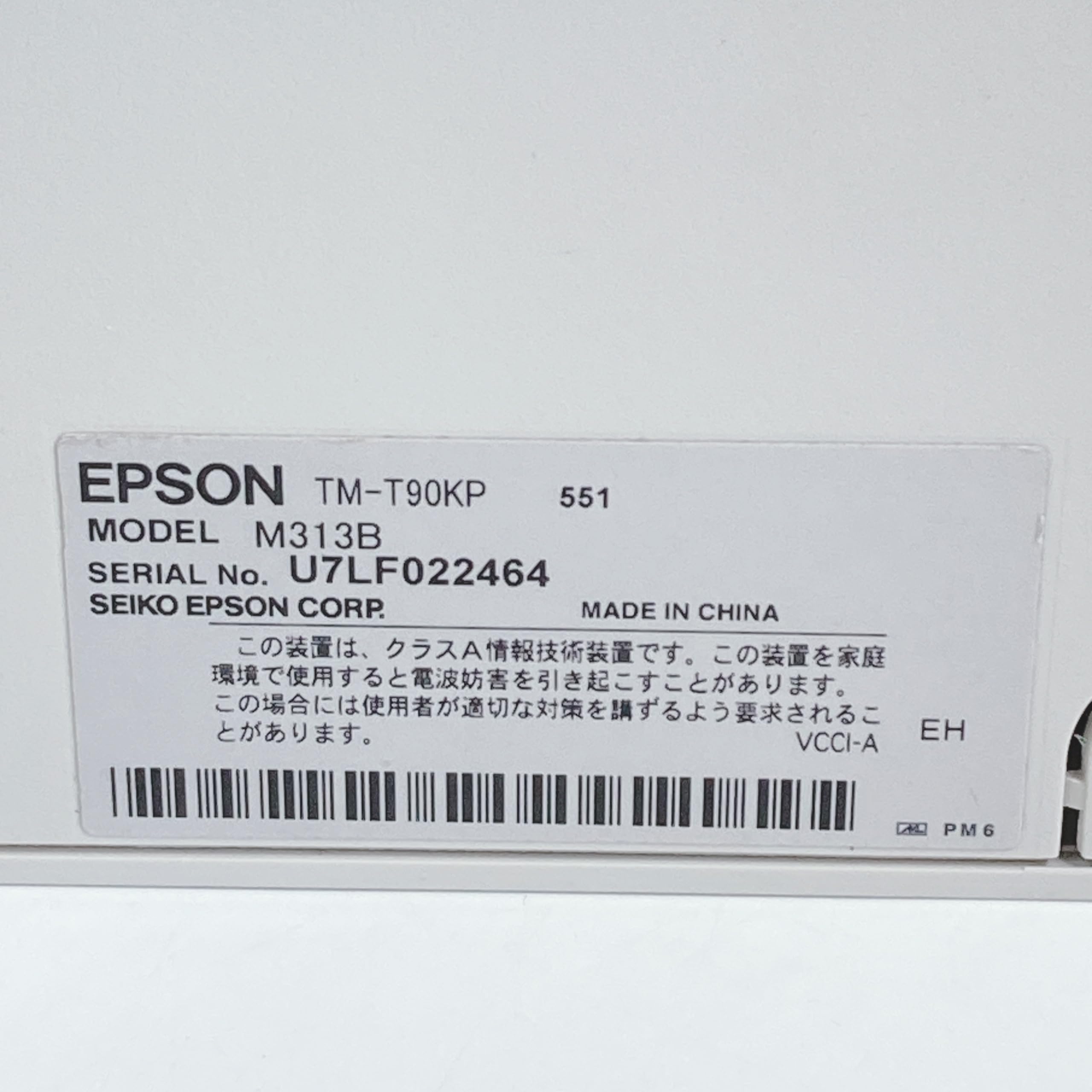 Amazon.co.jp: エプソン TM90KPE571 サーマルレシートプリンター TM