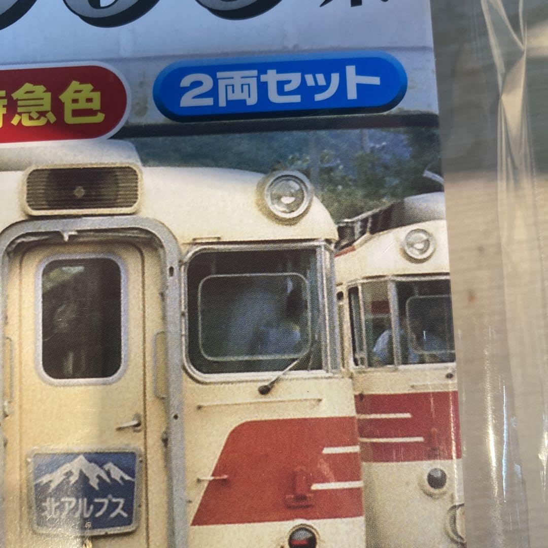 Amazon | Bトレインショーティー 名古屋鉄道 名鉄キハ8000系2両セット