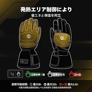 Amazon.co.jp: Hompres 電熱グローブ バイク パワーアップ11.1V 発熱