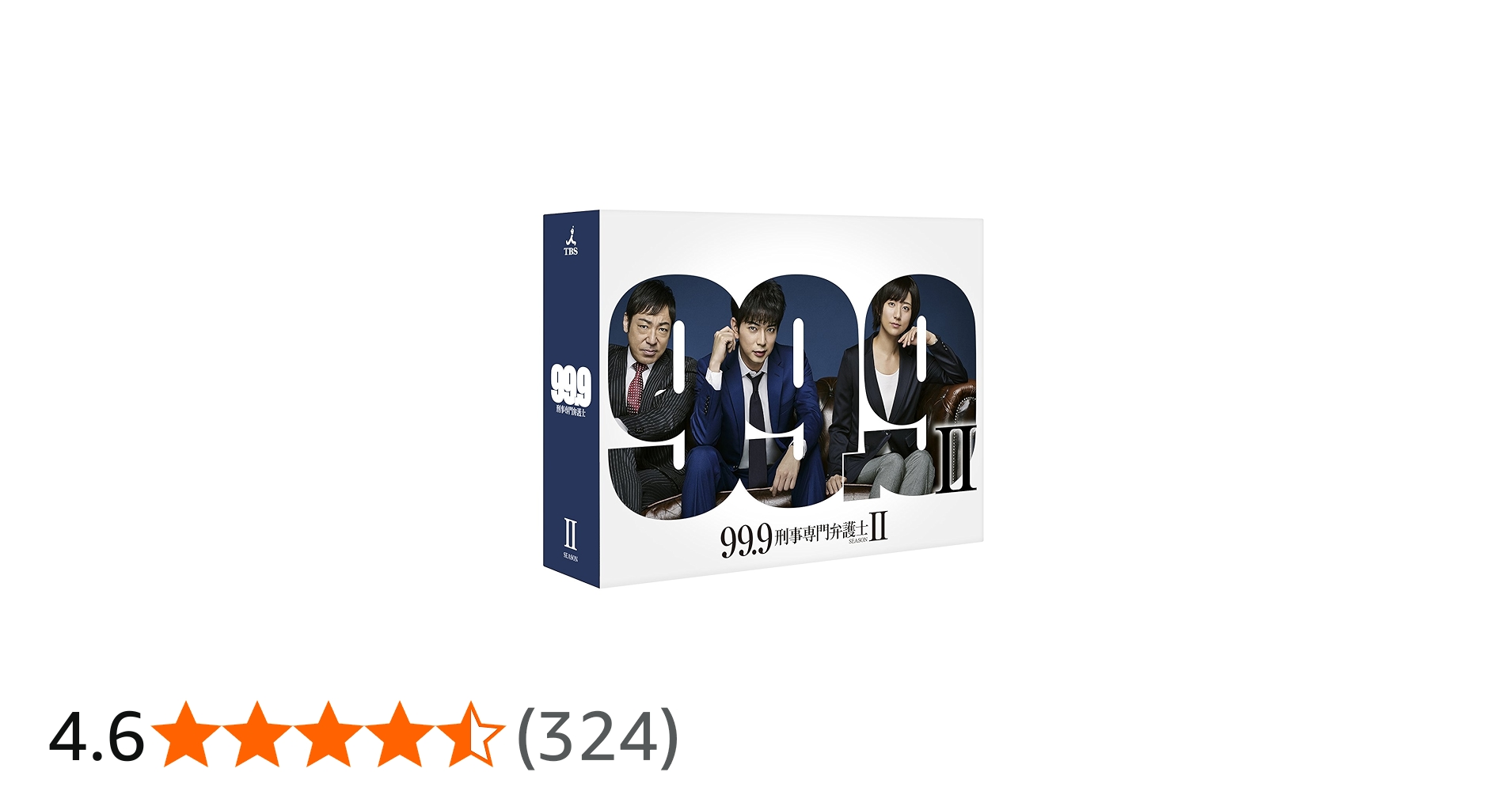 Amazon.co.jp: 99.9-刑事専門弁護士- SEASONII Blu-ray BOX : 松本 潤