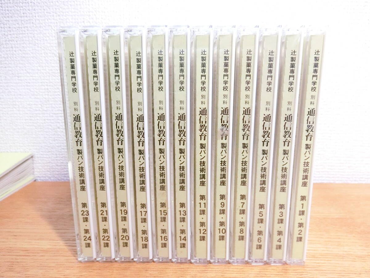 Amazon.co.jp: 辻調理師専門学校 製パン技術講座講座 DVD講座 辻調